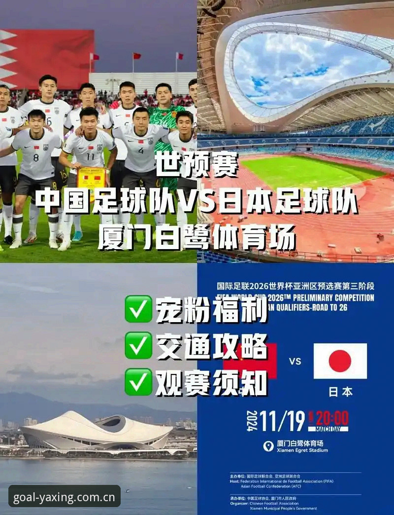 3个关键点解读世界杯观赛危机：约旦土耳其球迷的签证困境与亚星体育直播平台的观赛选择