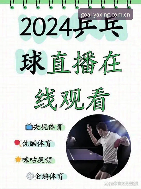 亚星体育免费直播官方下载完整操作教程——三步开启极致观赛体验