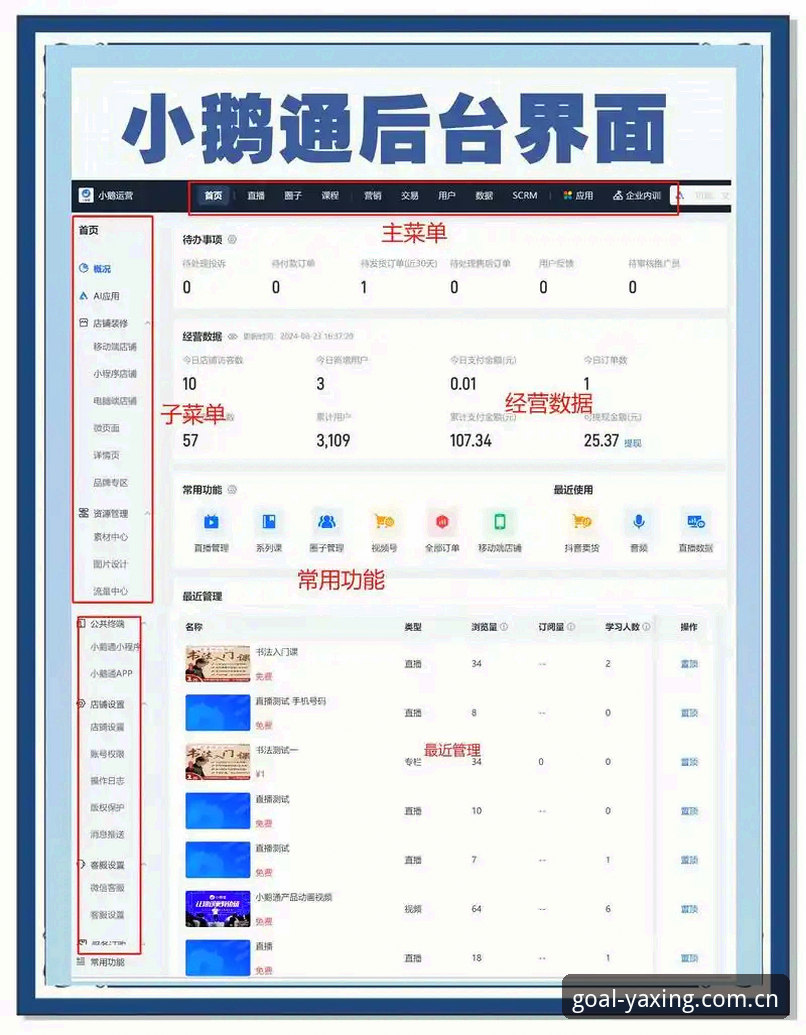 亚星体育官方网站iOS版下载安装使用教程：从零开始的高清赛事直播体验
